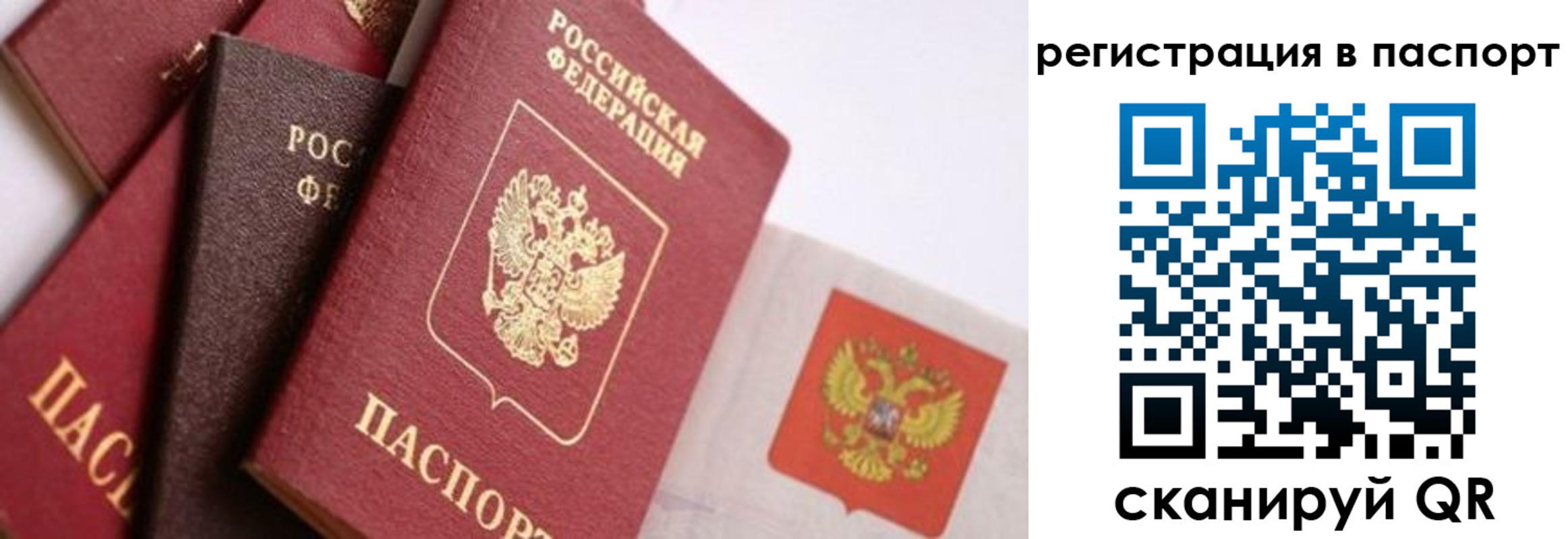 прописка в квартире в Миньяре