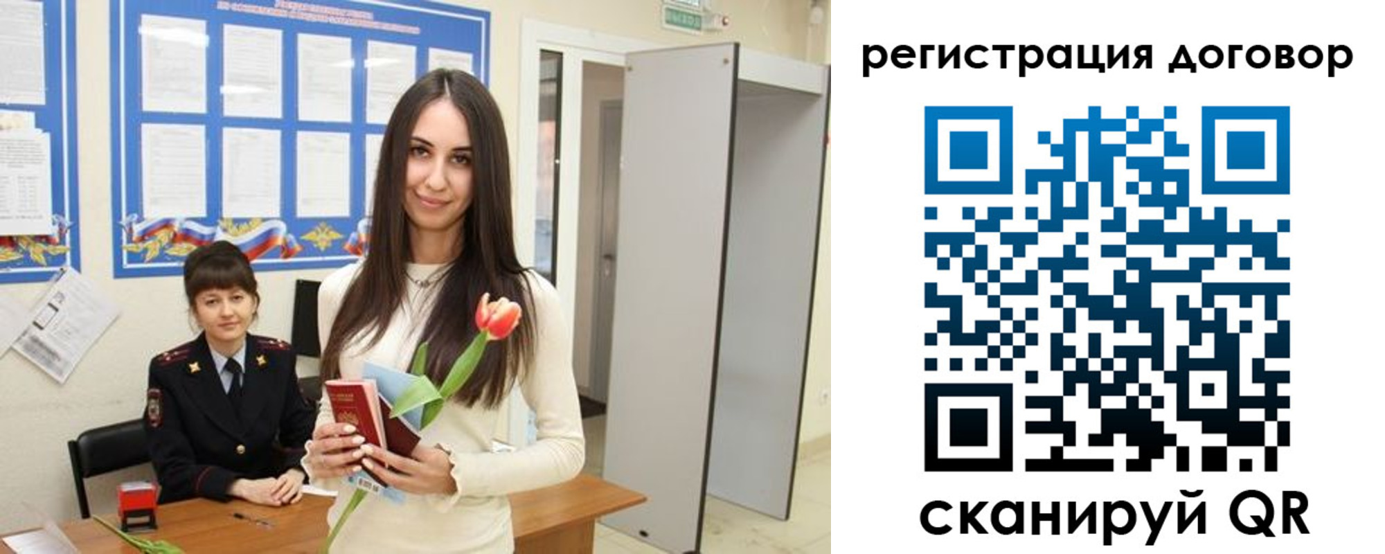 временная регистрация собственник в Миньяре