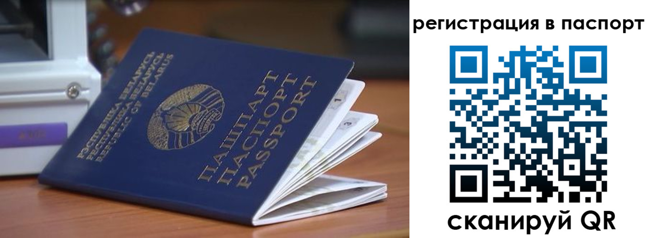 временная регистрация собственник в Миньяре