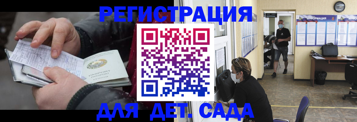 прописка 2025 в Миньяре