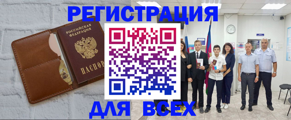 миграционный учет в Миньяре