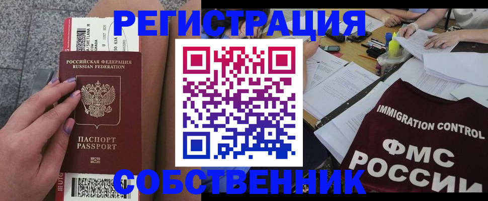 найти адрес прописки в Миньяре