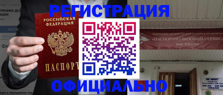 прописка ребенка в Миньяре