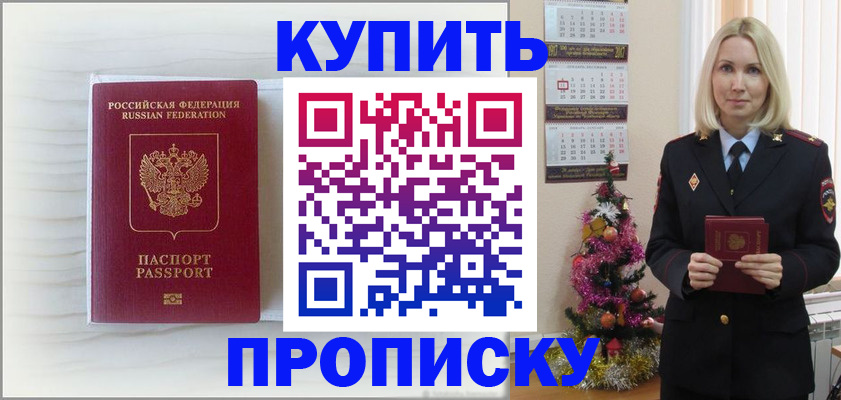 временная регистрация недорого в Миньяре