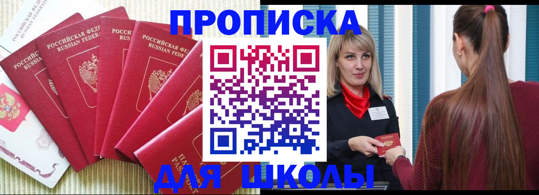 временная регистрация недорого в Миньяре