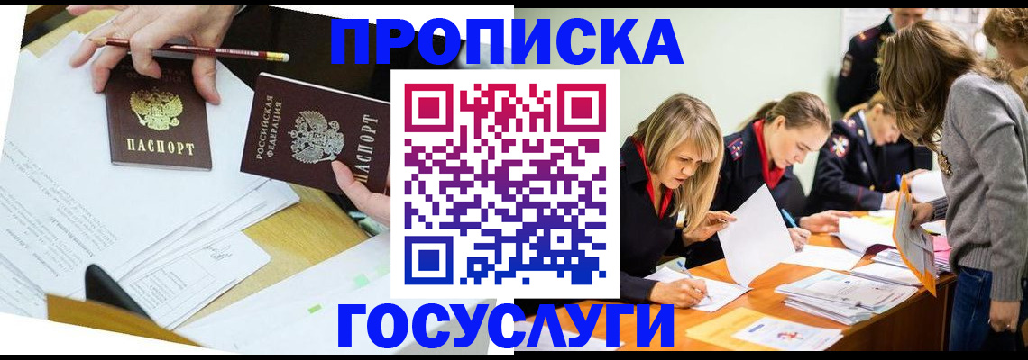 регистрация в Миньяре